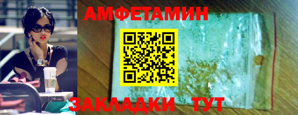 Сокол  АМФЕТАМИН  Вход с VPN  АМФЕТАМИН Розовый 