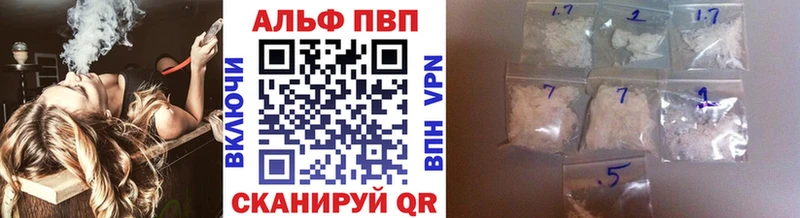 А ПВП Соль  купить наркотики сайты  Сокол 