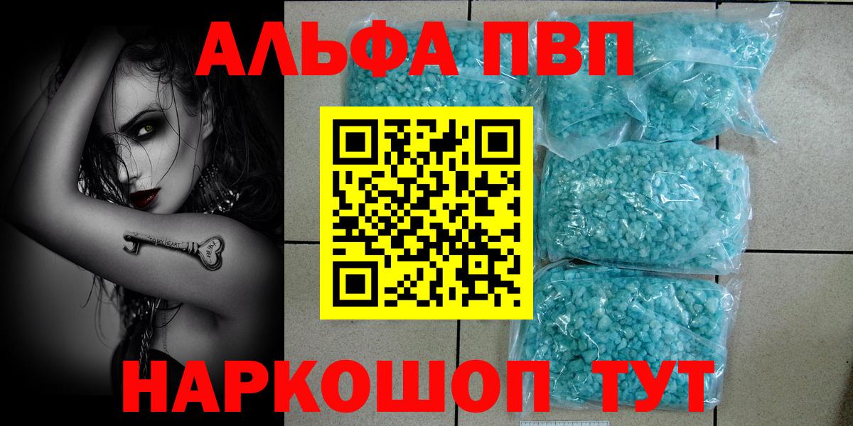 A-PVP VHQ Сокол