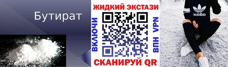 БУТИРАТ буратино  Сокол 