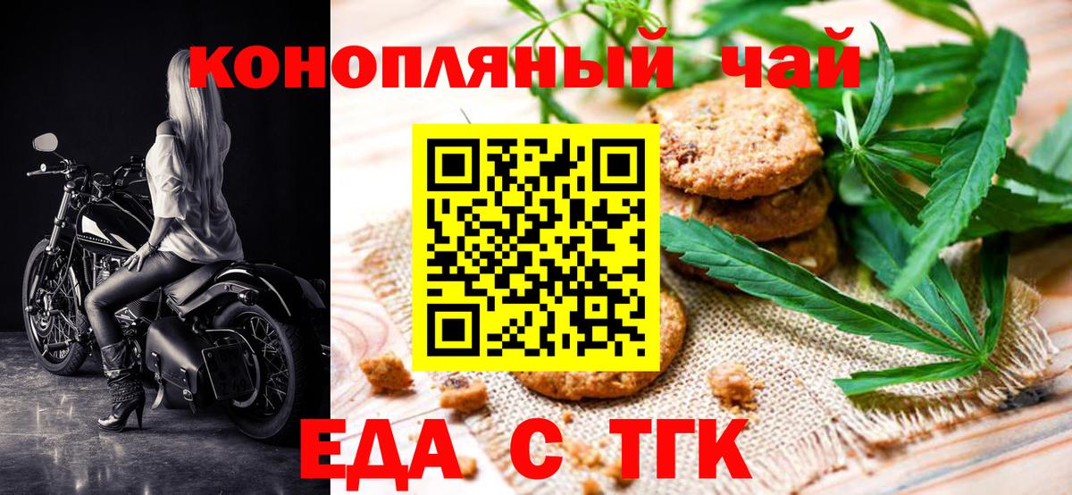 Сокол  Печенье с ТГК марихуана  Вход с VPN 
