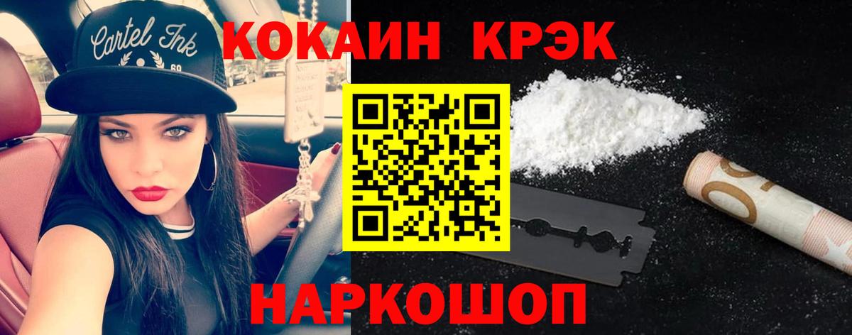 Cocaine FishScale Сокол