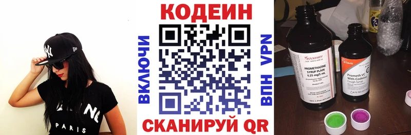 где купить наркоту  Сокол  Codein Purple Drank 