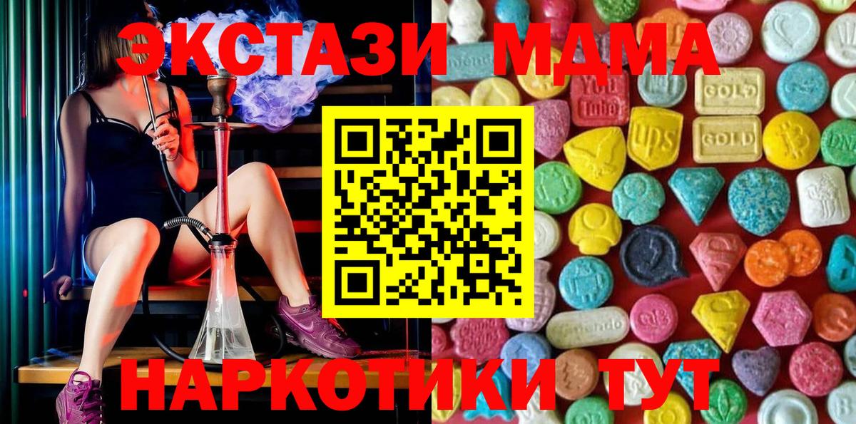 Сокол  Ecstasy  Вход с VPN  мега как войти  ЭКСТАЗИ 250 мг 