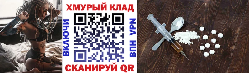 Героин герыч  Сокол 