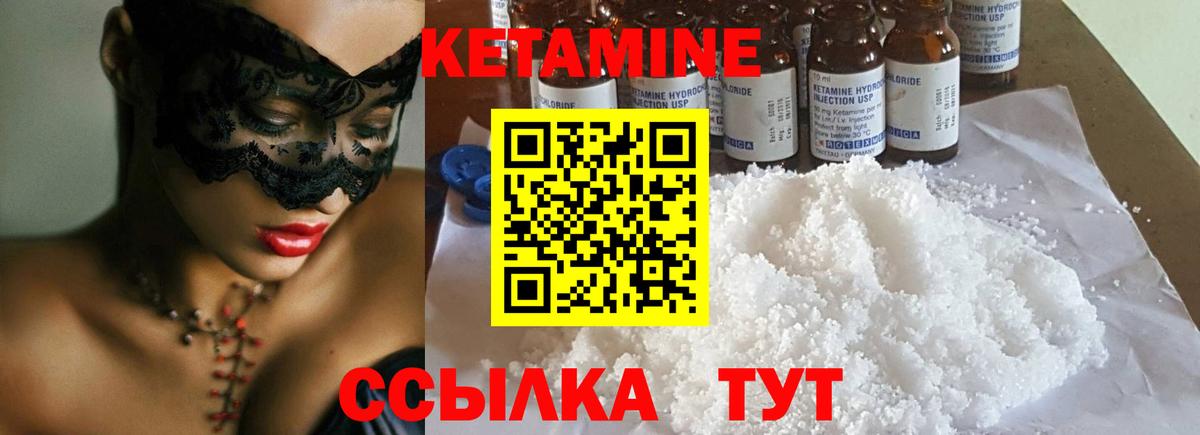 Кетамин ketamine  Вход с VPN  Сокол  КЕТАМИН VHQ 