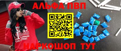 Альфа ПВП Ликино-Дулёво