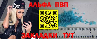 ALPHA-PVP Лесосибирск