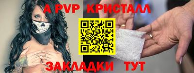 ALPHA-PVP Лесосибирск