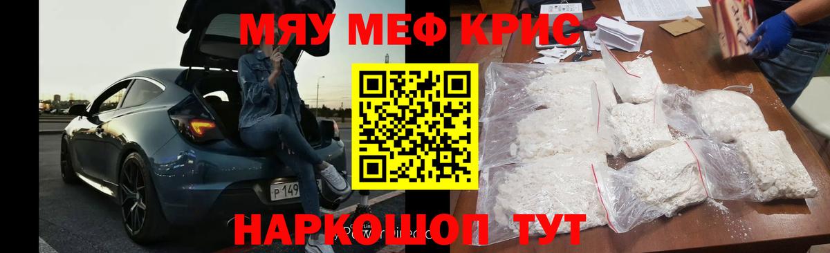 Мефедрон мука  МЯУ-МЯУ  Меф мука  Сокол  Вход с VPN 