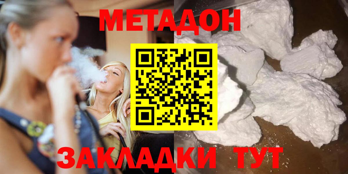 МЕТАДОН кристалл  Вход с VPN  Сокол 