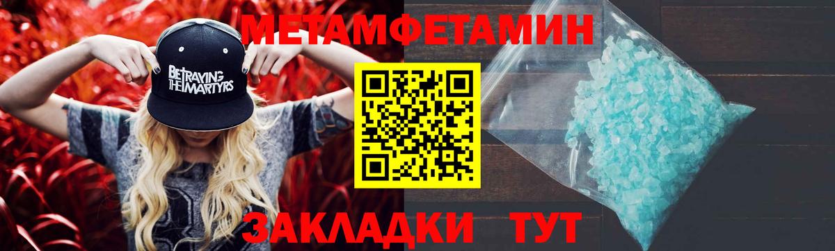 Первитин пудра Сокол