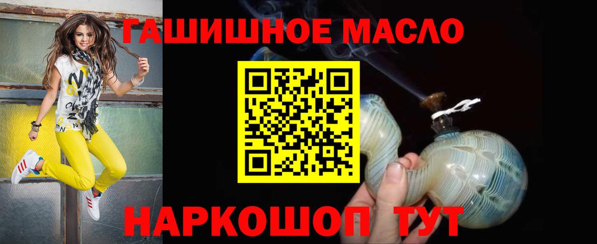 ТГК гашишное масло  Дистиллят ТГК жижа  Вход с VPN  Сокол 